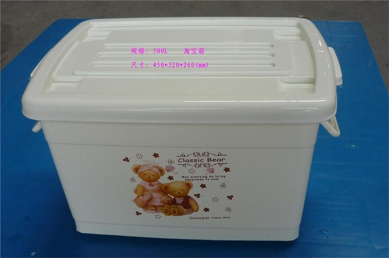 500L淘宝箱